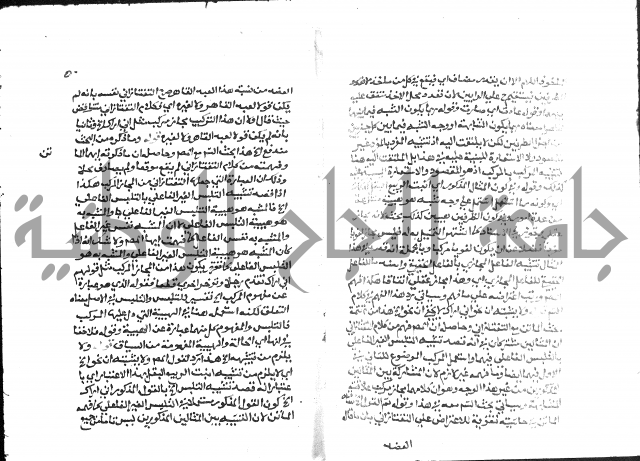 حواشي على عصام الاستعارات