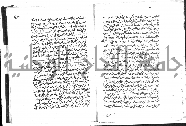 دليل الطالب لنيل المطالب