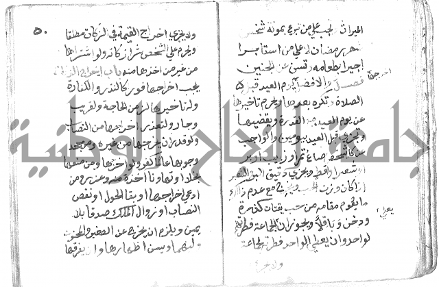 دليل الطالب لنيل المطالب