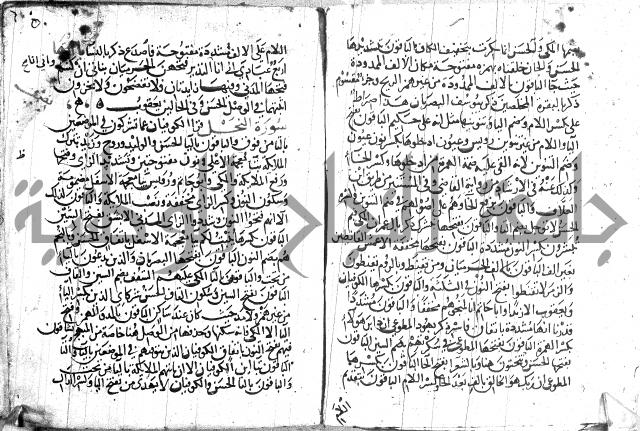 مصطلح الاشارات لابن الفاصح