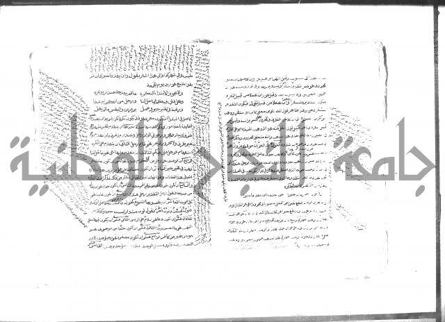 كتاب شرح الألفية للعلامة بن عقيل