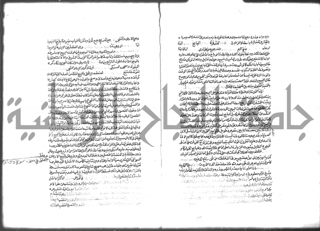 شرح الرملي 2