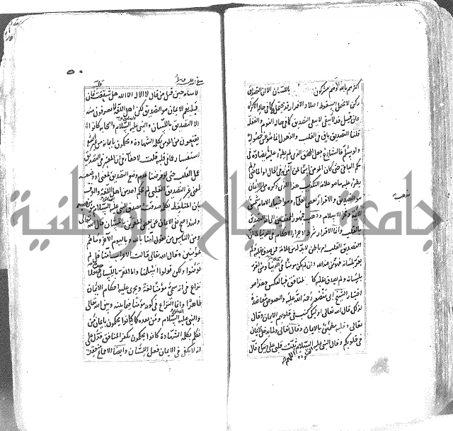 شرح العقايد الشيخ 