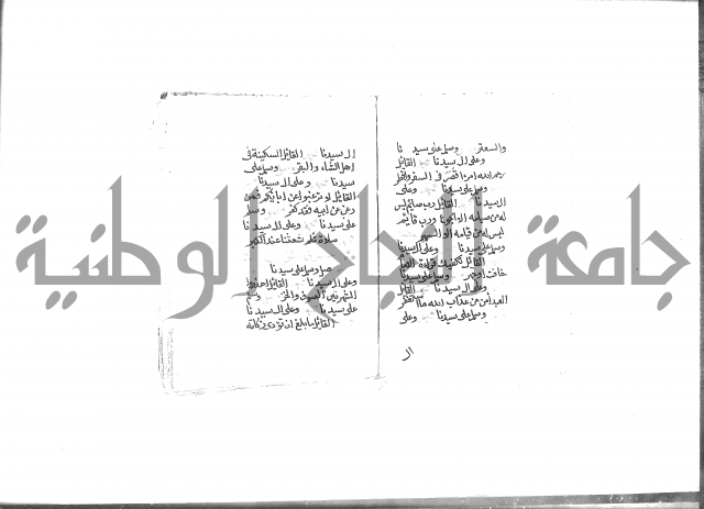 الصلاة البرية في الصلاة على خير البرية