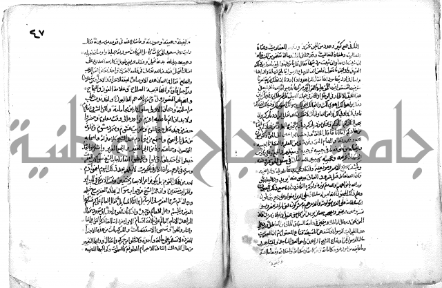 فاكهة الخلفاء ومفاكهة الحلفاء  [الظرفاء]