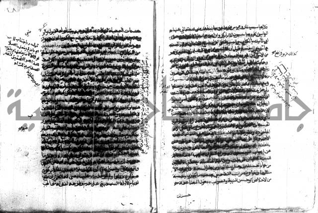 اتحاف المريد 