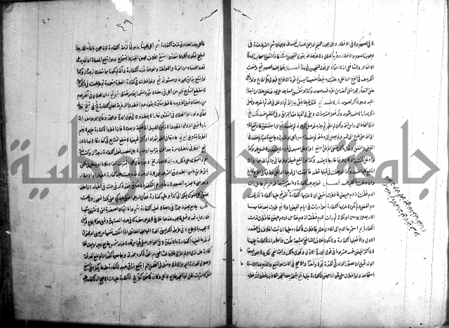 حاوي مسايل المنيه