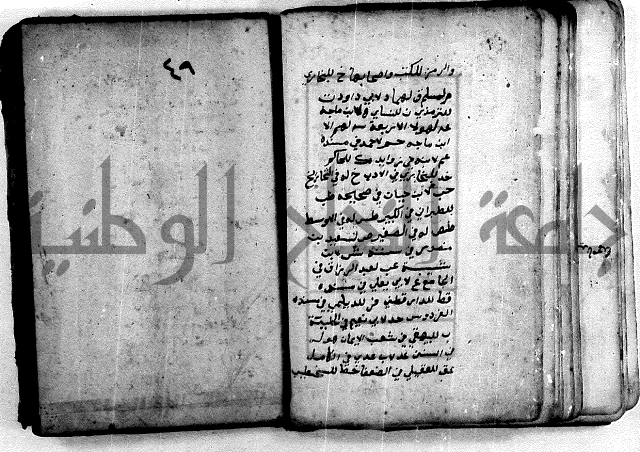 ادعية دينية - مخطوط اثري قديم ادعية للرسول صلى الله عليه وسلم