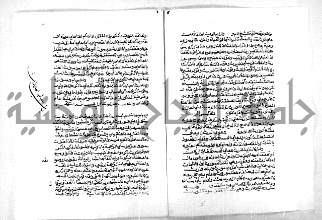 حاشية ابراهيم الباجوري