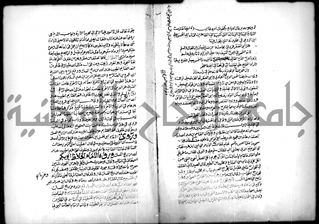 كتاب الحيوان