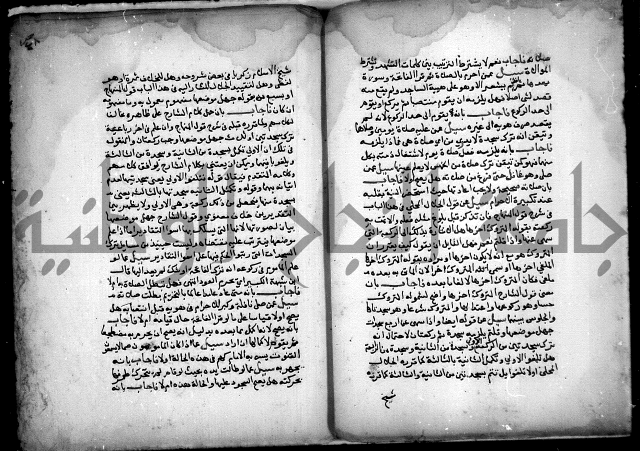 مجهول فتاوى