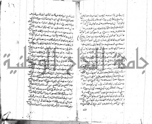 الصواعق المحرقة 