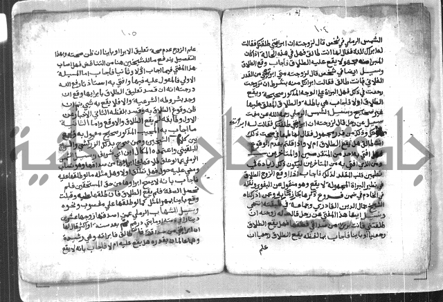  ترغيب المشتاق في فروع الطلاق= ترغيب المشتاق في أحكام مسائل الطلاق