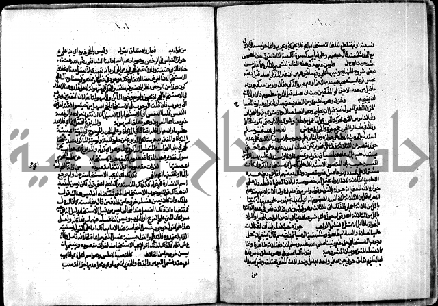 الجزء الاول من حاشية العالم للشيخ سليمان البجيرمي