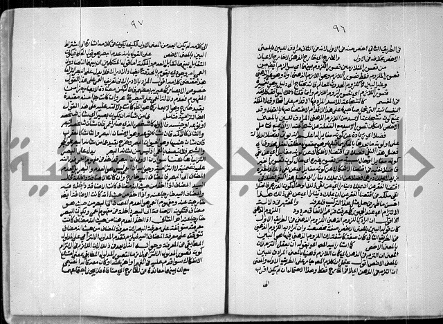 حاشية الصبان وقف للشيخ ابراهيم القمحاوي