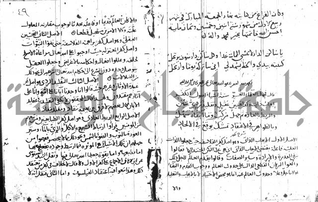 جمع الجوامع 