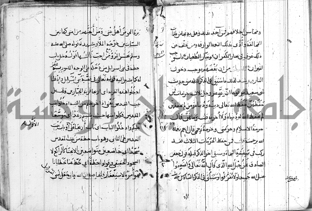 الاشراف على فضل الاشراف