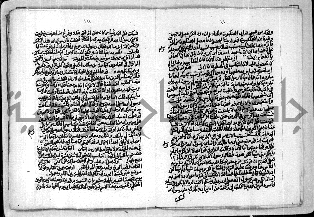 مخطوط 9 للشيخ ابراهيم القمحاوي من مخطوطات ال القمحاوي