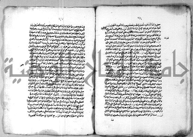 شرح الازهرية في علم النحوية 