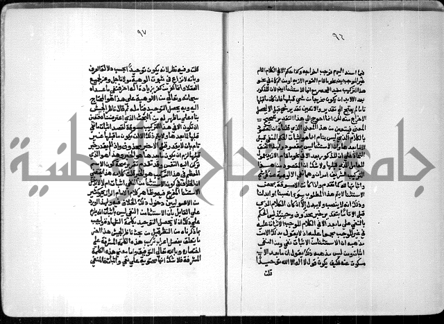 شرح السنوسي 