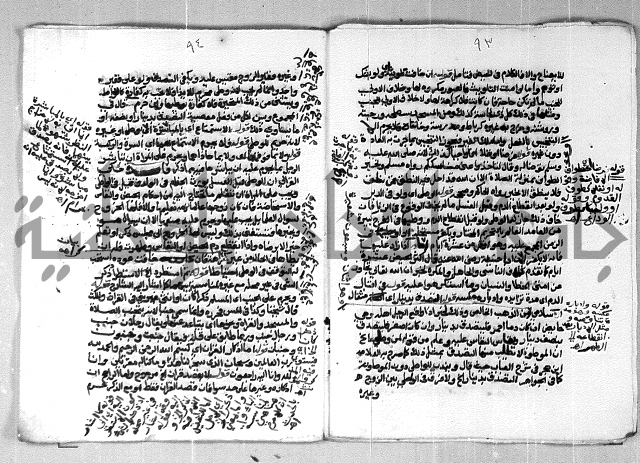 شرح الغاية
