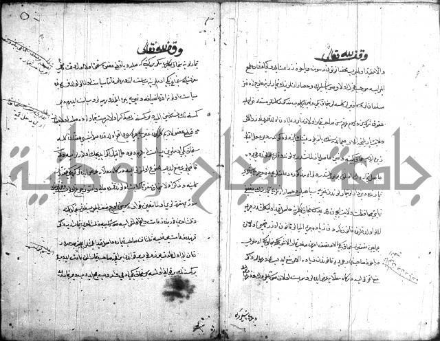 قانون نامة عثماني 