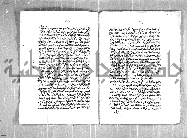 حاشية السجاعي على شرح قطر الندى وبل الصدى لابن هشام