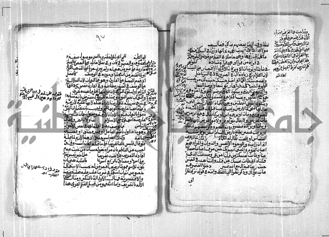 فتح الجليل  على شرح ابن عقيل 