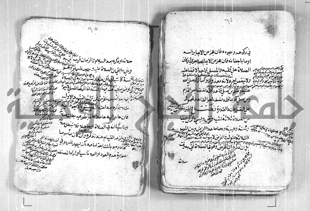 فتح القريب المجيب بشرح الفاظ التقريب