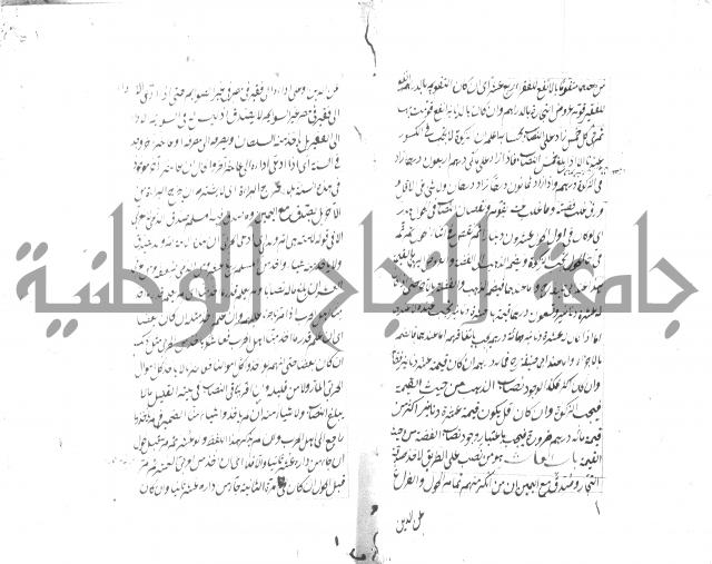 مختصر شرح الوقاية 