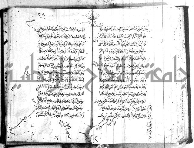 منية المصلي