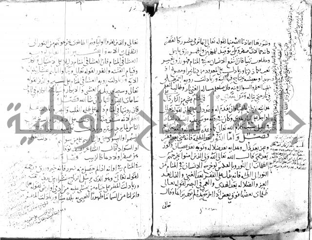 الحكم والغايات في تفسير المنامات