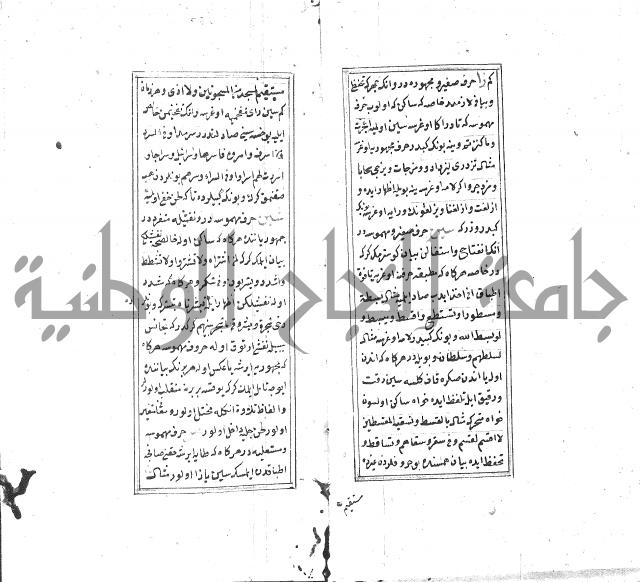 كزيدة من علم تجويد 