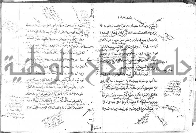 كتاب في الفقه