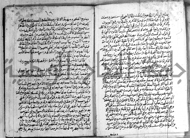 الانوار الالهيه في شرح المقدمه السنوسيه 