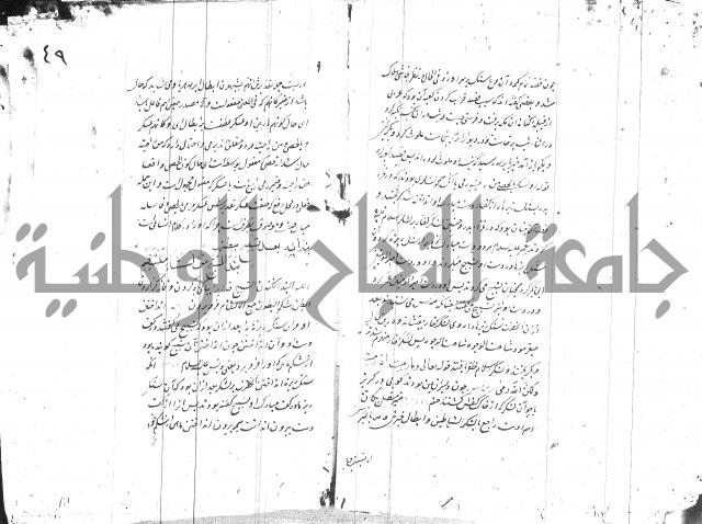 شرح البردة بالتركية