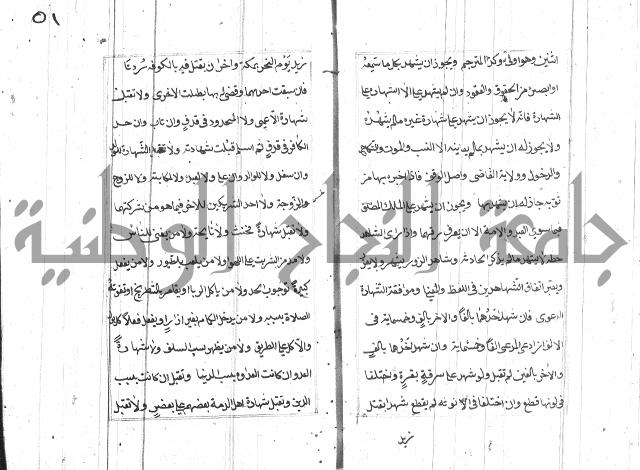 المختار للفتوى 