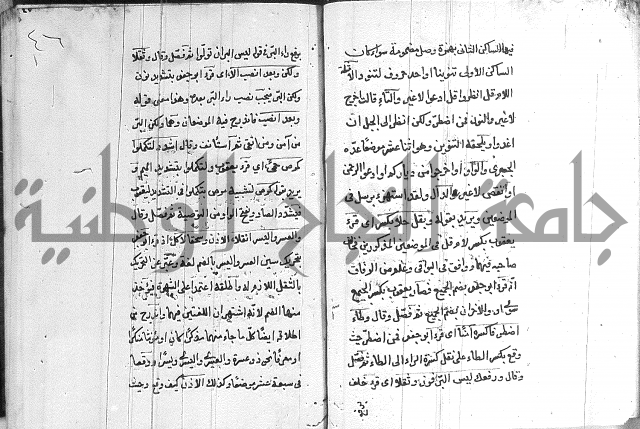 شرح الدره في القراءات 