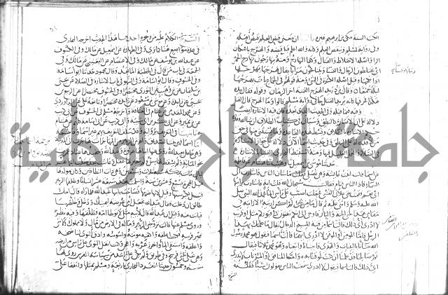 شرح البخاري جزء 2 