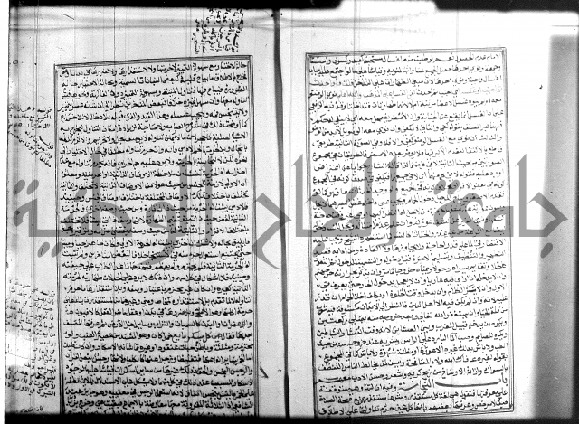 شرح منهاج المحتاج 