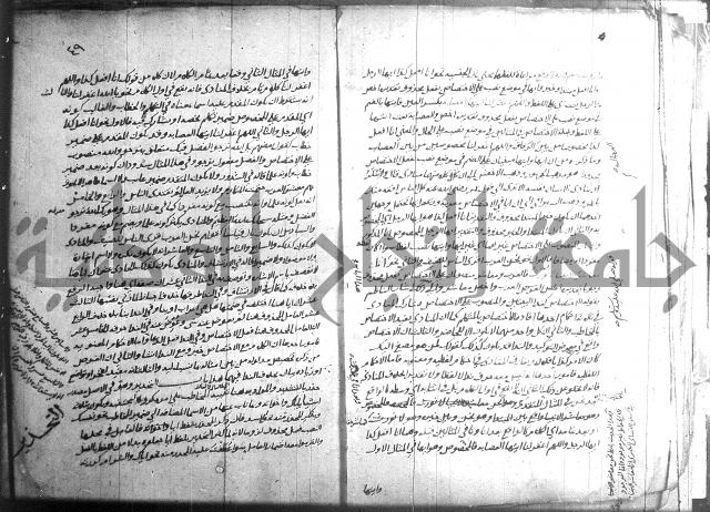 التصريح بمضمون التوضيح 