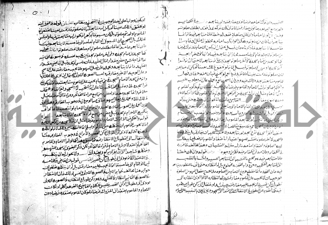 القول التام 