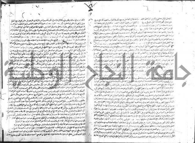 نهاية المحتاج 