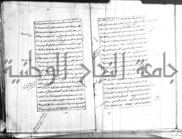 اصلاح الايضاح 