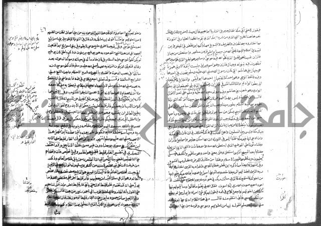 المواهب اللدنية 