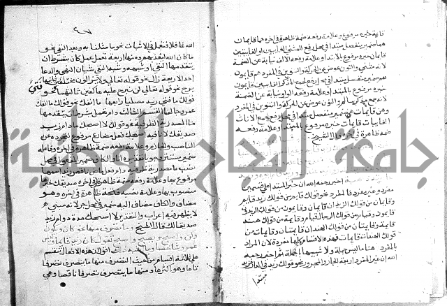 حواشي شرح الأجرومية = الحواشي المحكمة على ألفاظ المقدمة.