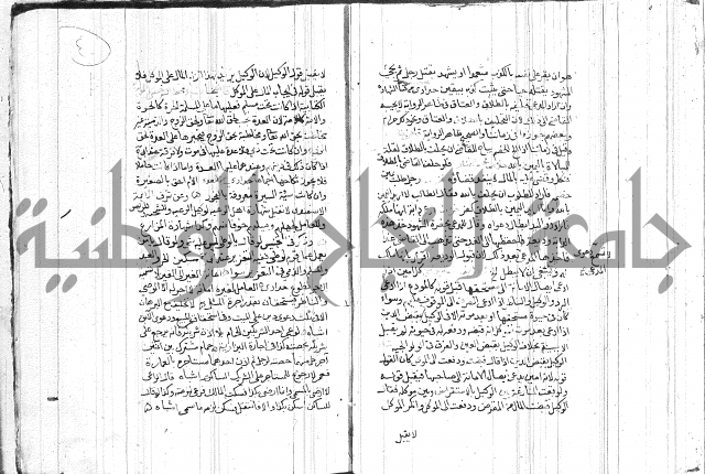 رسالة متعلقة بالسياسة 