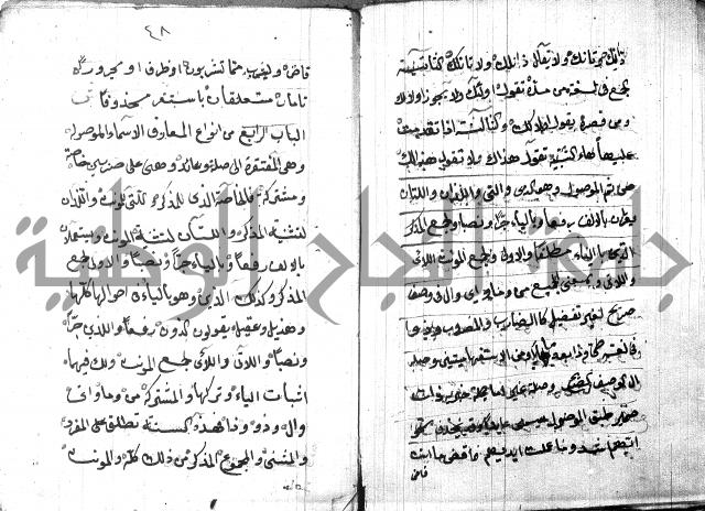 شرح مقدمة قطر الندى وبل الصدى