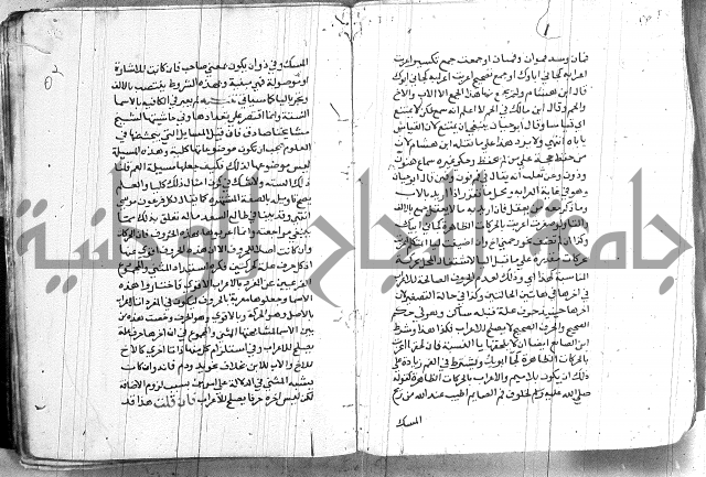 العقود الجوهرية 