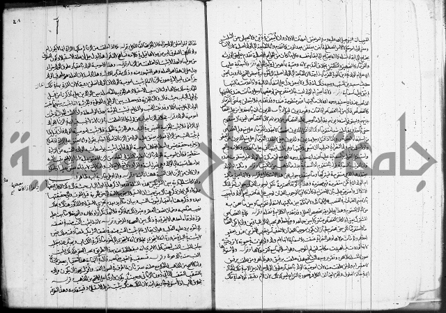 العناية في شرح الهداية 